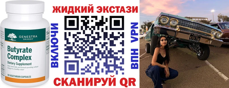 Бутират 99%  где найти   Стародуб 