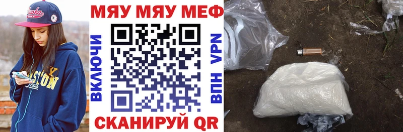 мега онион  Стародуб  МЕФ мяу мяу  сколько стоит 